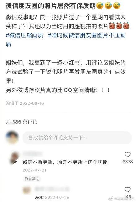 热搜第一！微信最新回应！网友：微信头像褪色就像我的心-第4张图片-9158手机教程网