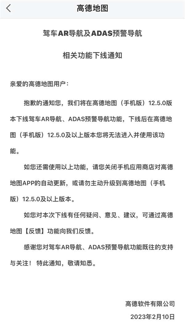 升级前需注意!高德地图新版下线驾车AR导航与ADAS预警导航-第1张图片-9158手机教程网 升级前需注意!高德地图新版下线驾车AR导航与ADAS预警导航-第1张图片-9158手机教程网
