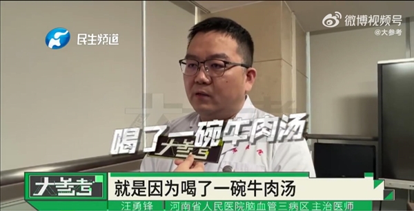 63岁老人喝隔夜牛肉汤:结果住进ICU-第1张图片-9158手机教程网 63岁老人喝隔夜牛肉汤:结果住进ICU-第1张图片-9158手机教程网