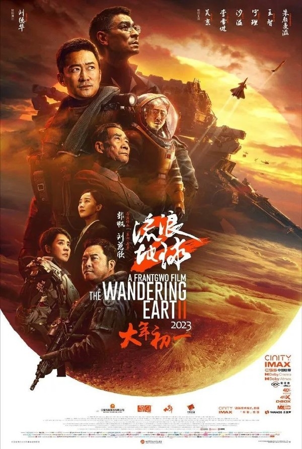 张朝阳称《流浪地球2》跟好莱坞没法比 导演郭帆:置景、道具基本齐平-第1张图片-9158手机教程网 张朝阳称《流浪地球2》跟好莱坞没法比 导演郭帆:置景、道具基本齐平-第1张图片-9158手机教程网