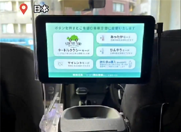 社恐狂喜!日本一出租车公司推出“安静模式”:司机全程一言不发-第1张图片-9158手机教程网 社恐狂喜!日本一出租车公司推出“安静模式”:司机全程一言不发-第1张图片-9158手机教程网