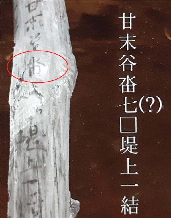 韩国1500年历史的木简刻有生僻汉字引围观:画面让国内网友看尬-第1张图片-9158手机教程网 韩国1500年历史的木简刻有生僻汉字引围观:画面让国内网友看尬-第1张图片-9158手机教程网