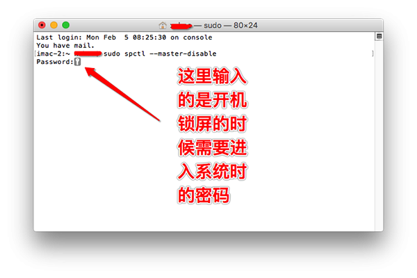 MAC允许任何来源开启教程-第5张图片-9158手机教程网