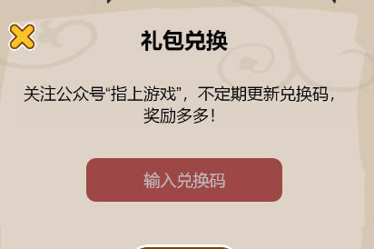 喵桑活下去兑换码汇总分享-第3张图片-9158手机教程网