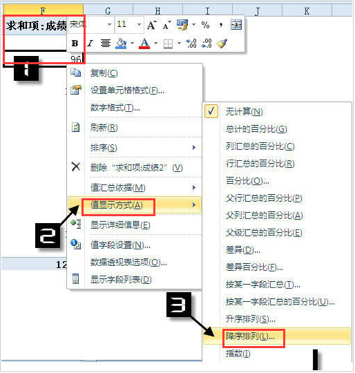 Excel数据排名并列怎样设置-第4张图片-9158手机教程网