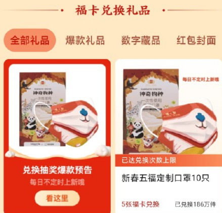 支付宝福气店几点更新-第1张图片-9158手机教程网