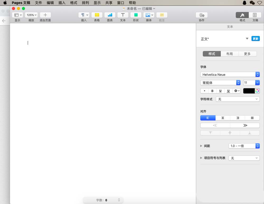 pages怎样进行文本对齐-第2张图片-9158手机教程网