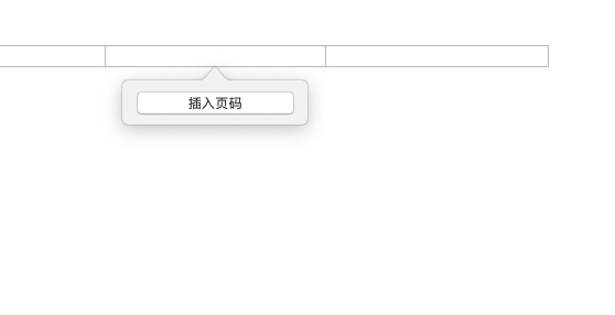 pages怎么插入页码-第6张图片-9158手机教程网