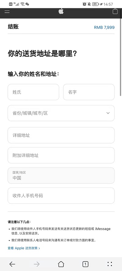 iPhone13怎么分期付款-第8张图片-9158手机教程网