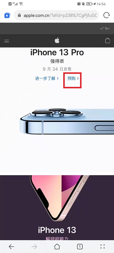 iPhone13怎么分期付款-第2张图片-9158手机教程网