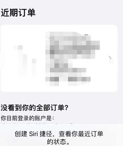 apple store怎样查询订单-第4张图片-9158手机教程网