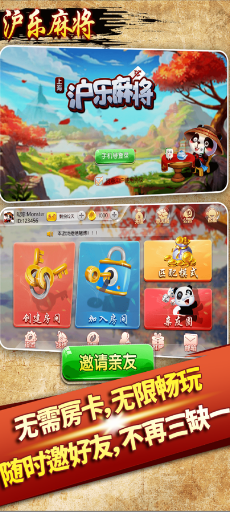 沪乐麻将兑换码永久有效-第1张图片-9158手机教程网