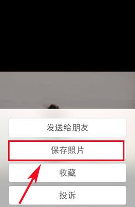 微信朋友圈的图片怎么保存-第1张图片-9158手机教程网