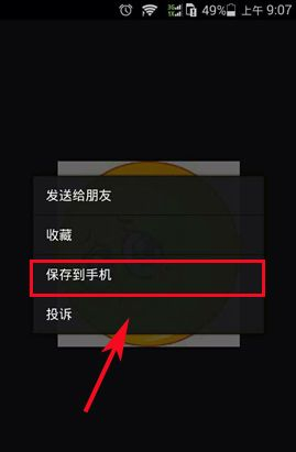 微信朋友圈的图片怎么保存-第2张图片-9158手机教程网