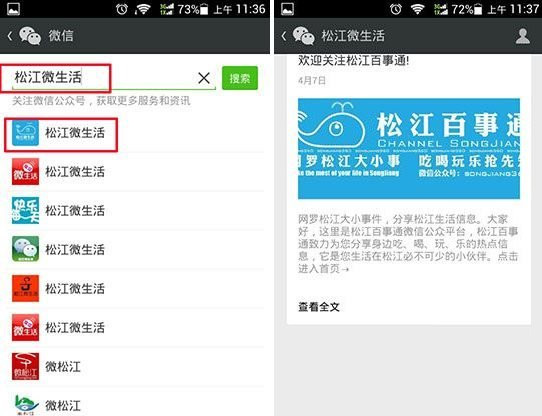 微信头像怎么加v-第2张图片-9158手机教程网
