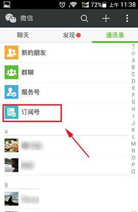 微信头像怎么加v-第1张图片-9158手机教程网