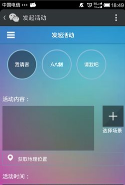 微信约你妹怎么用-第4张图片-9158手机教程网