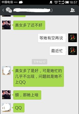 微信约你妹怎么用-第1张图片-9158手机教程网