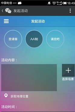 微信约你妹怎么用-第5张图片-9158手机教程网