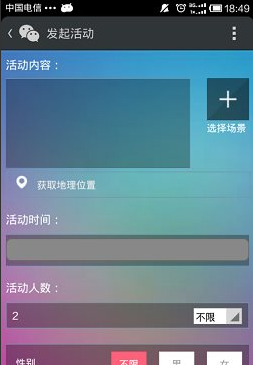 微信约你妹怎么用-第6张图片-9158手机教程网