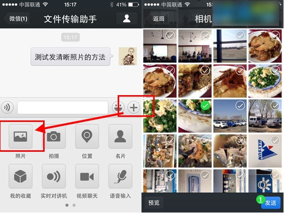 微信上传图片模糊怎么办-第1张图片-9158手机教程网