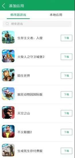 怎样用7233游戏盒子修改游戏-第3张图片-9158手机教程网