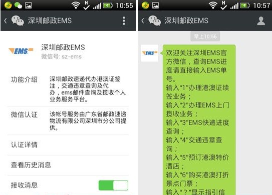 微信如何续签港澳通行证-第3张图片-9158手机教程网
