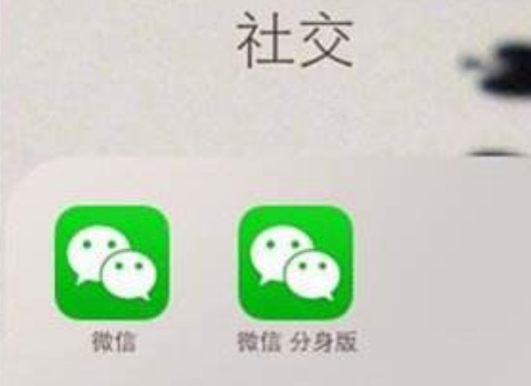 苹果手机怎么下载微信分身-第6张图片-9158手机教程网