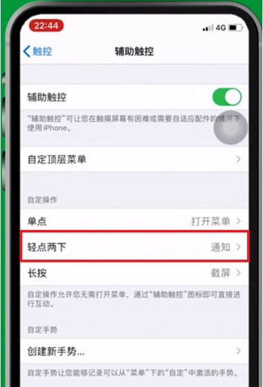 iphone13手机截长图的方法-第4张图片-9158手机教程网