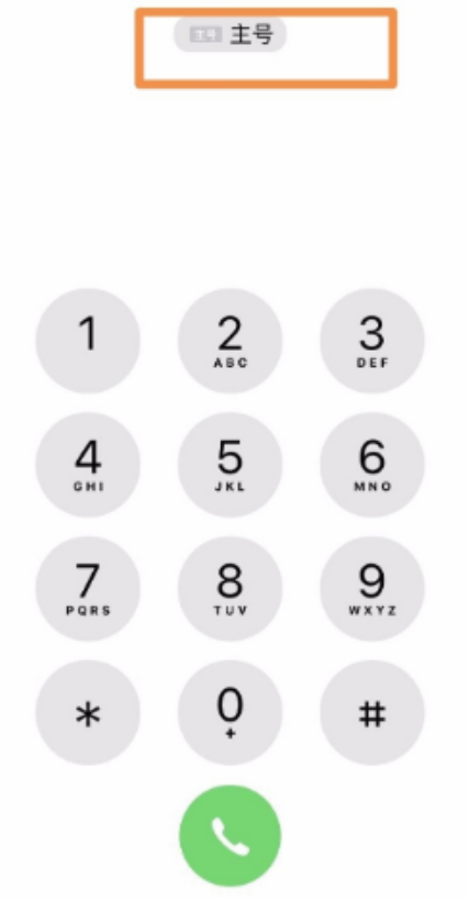 iphone13怎么设置主副号-第5张图片-9158手机教程网