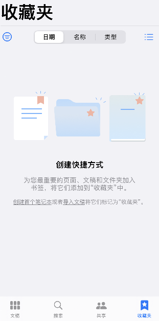 goodnotes怎样取消收藏-第4张图片-9158手机教程网