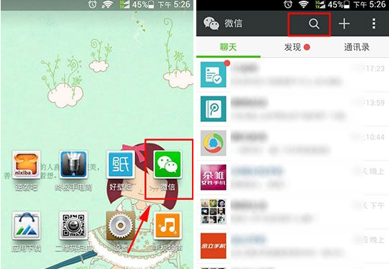 微信聊天记录怎么搜索-第1张图片-9158手机教程网