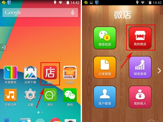 微店怎么分享到微信-第1张图片-9158手机教程网