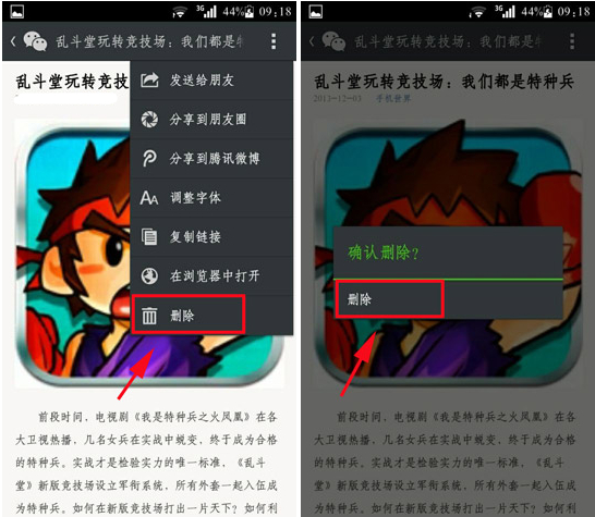 微信微信收藏怎么删除-第2张图片-9158手机教程网