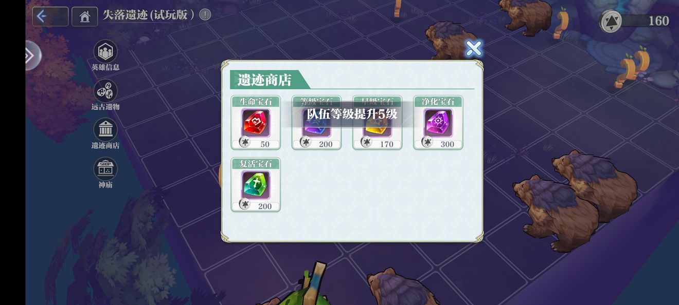 姬斗无双失落遗迹S级宝箱怎么拿-第5张图片-9158手机教程网