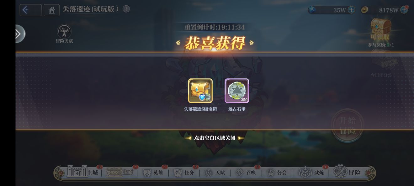 姬斗无双失落遗迹S级宝箱怎么拿-第8张图片-9158手机教程网