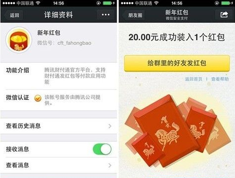 微信新年红包怎么发放-第1张图片-9158手机教程网