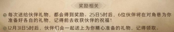哈利波特魔法觉醒伙伴喜欢什么礼物-第4张图片-9158手机教程网