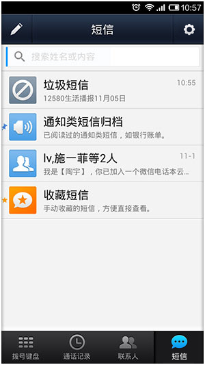 微信电话本怎么给短信加锁-第3张图片-9158手机教程网
