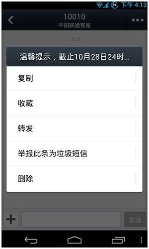 微信电话本怎么给短信加锁-第4张图片-9158手机教程网