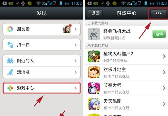微信游戏中心消息怎么关闭-第1张图片-9158手机教程网