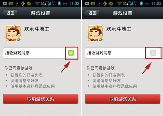微信游戏中心消息怎么关闭-第3张图片-9158手机教程网