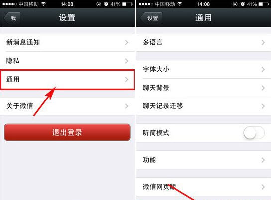 微信怎么清理缓存-第2张图片-9158手机教程网