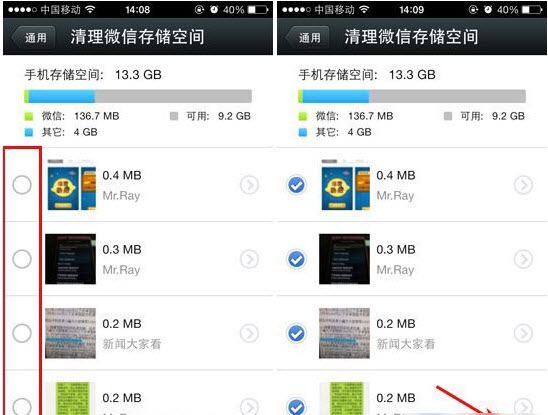 微信怎么清理缓存-第3张图片-9158手机教程网
