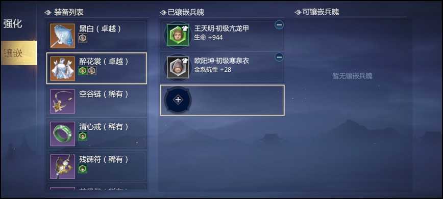剑侠世界3装备怎么提升-第5张图片-9158手机教程网