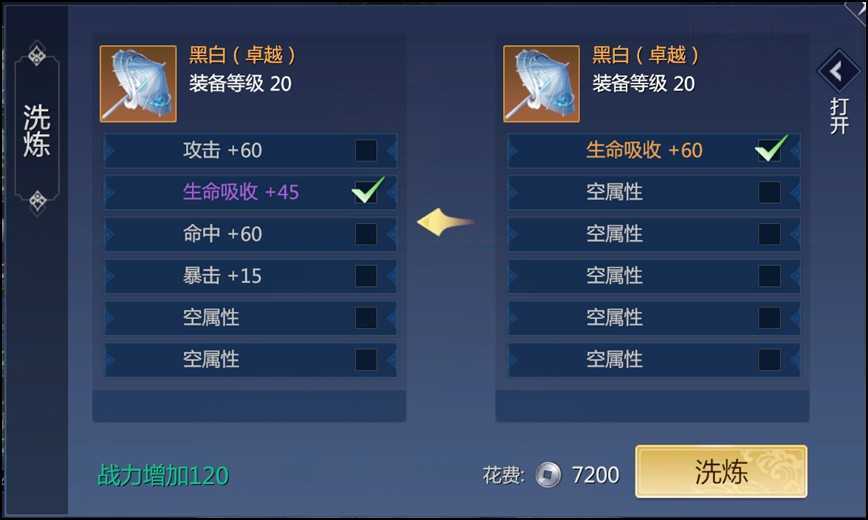 剑侠世界3装备怎么提升-第3张图片-9158手机教程网