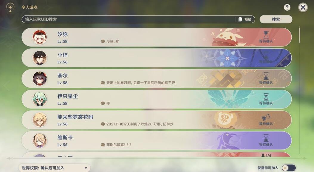 原神荒泷一斗养成方法-第3张图片-9158手机教程网