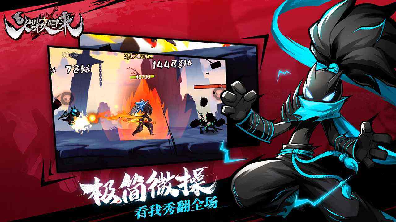 火柴人归来操作技巧-第1张图片-9158手机教程网