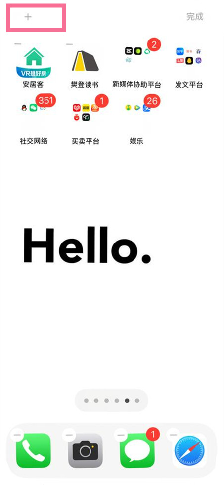 苹果手机怎么把步数放桌面-第1张图片-9158手机教程网