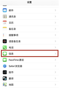 苹果手机短信拦截功能在哪关闭-第2张图片-9158手机教程网